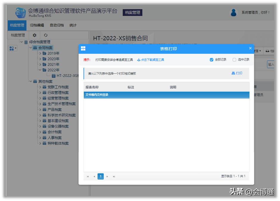合同档案归档管理制度,公司合同归档整理流程范例