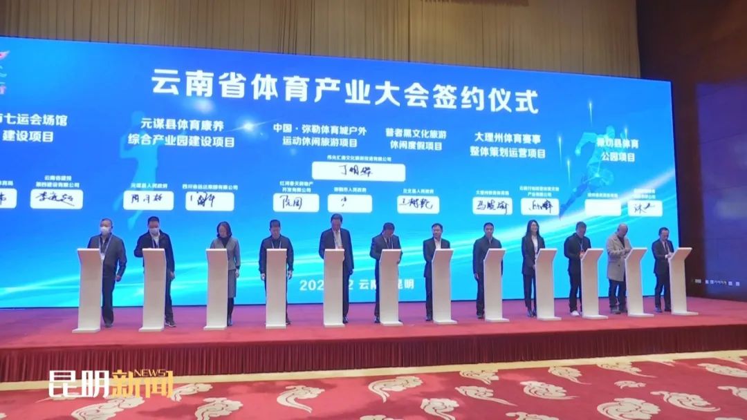 省体产大会火热进行度假区携手华体