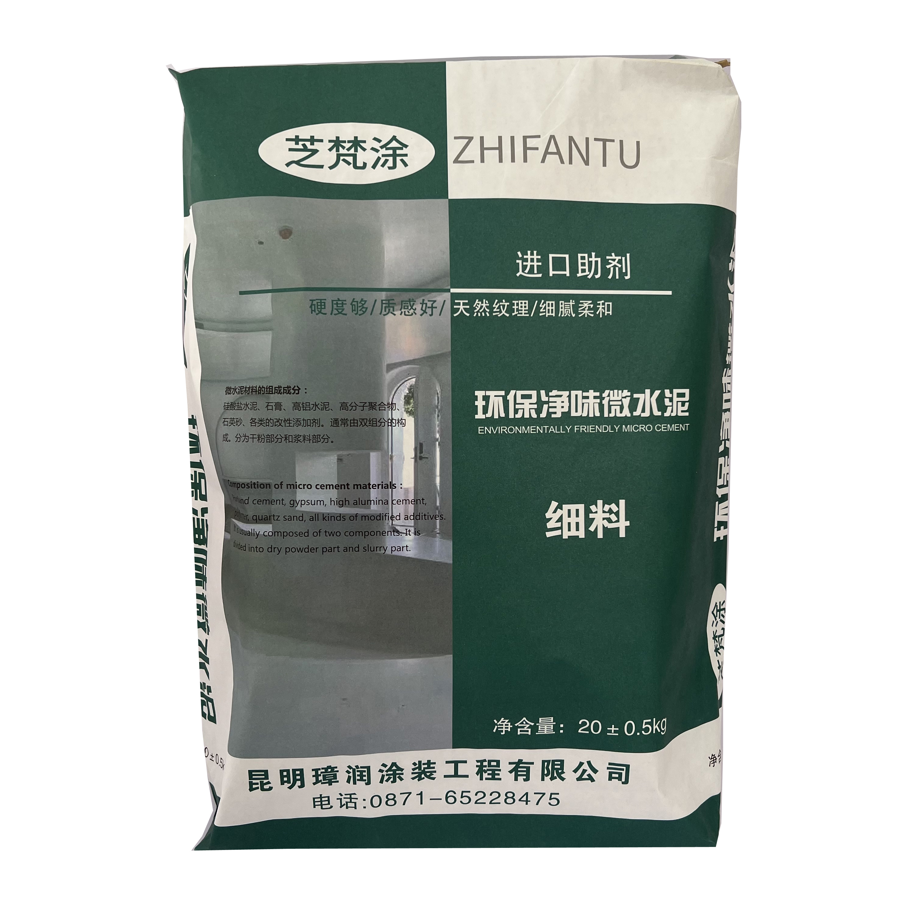 液态微水泥图片,微水泥涂料是什么