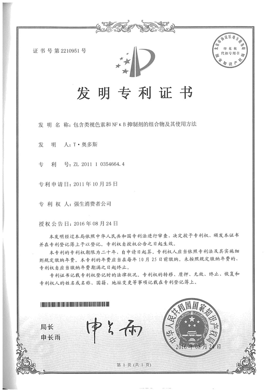 城野医生抗衰老精华,城野医生果酸正确的护肤步骤