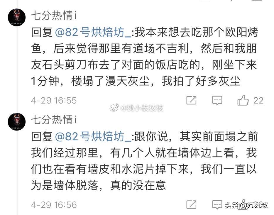 遇到房屋坍塌怎么办安全教育,房屋坍塌急救小常识