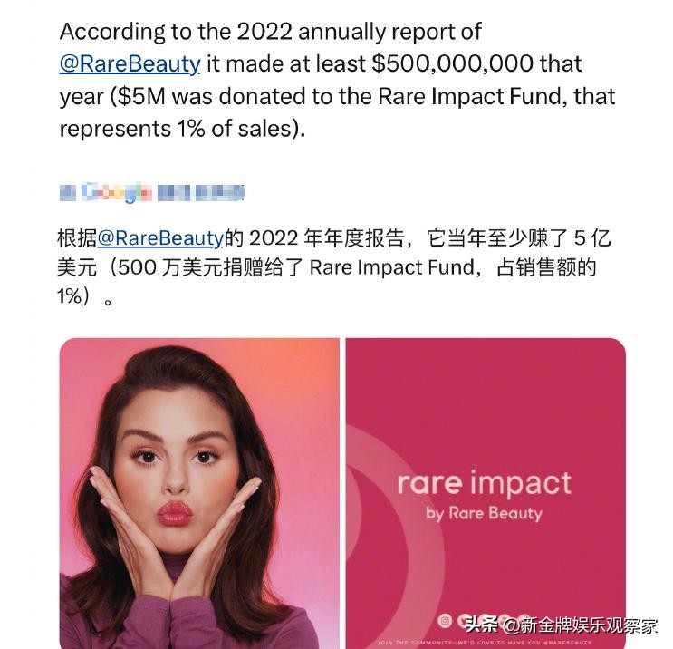 蕾哈娜自创的美妆品牌,赛琳娜在美妆界地位