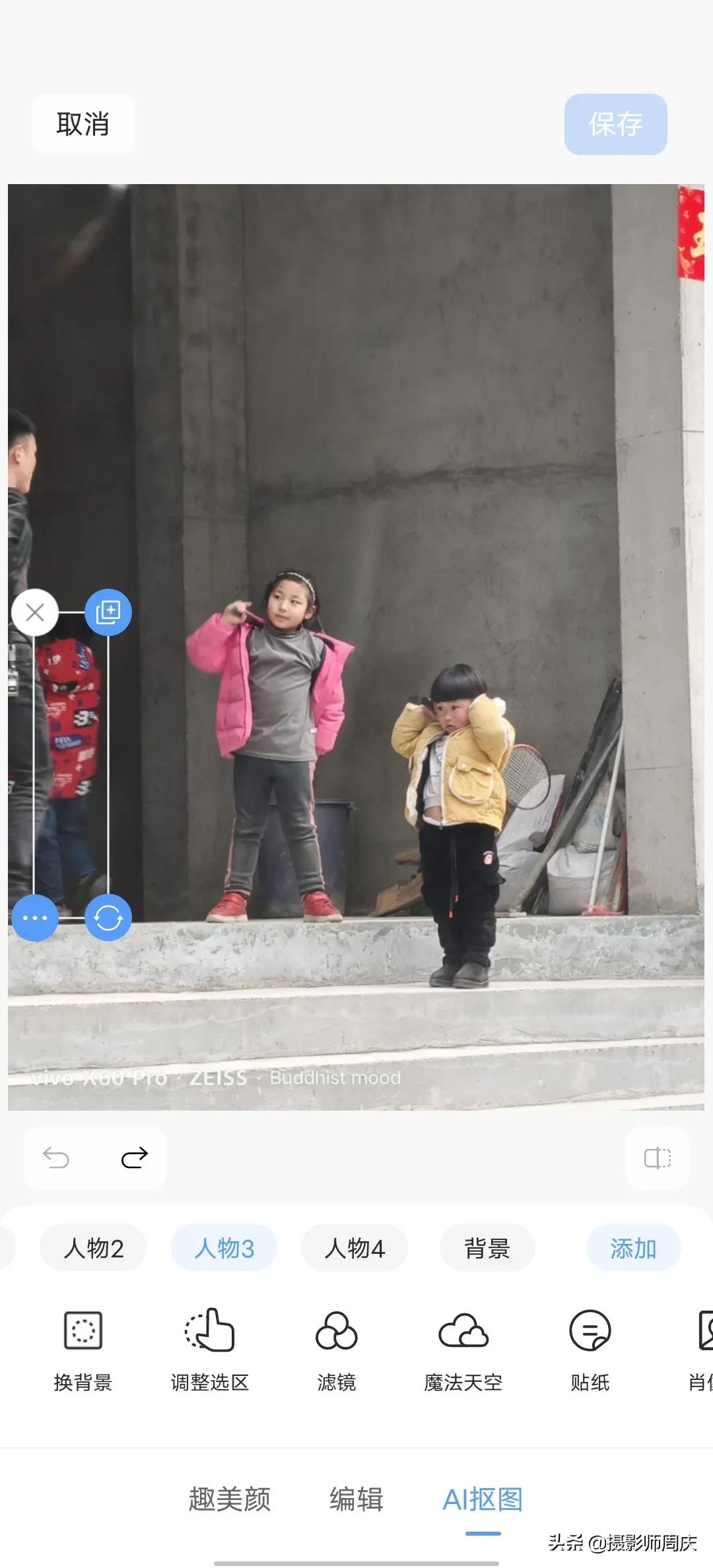 vivo手机美颜修图软件,vivo动态照片怎么修图