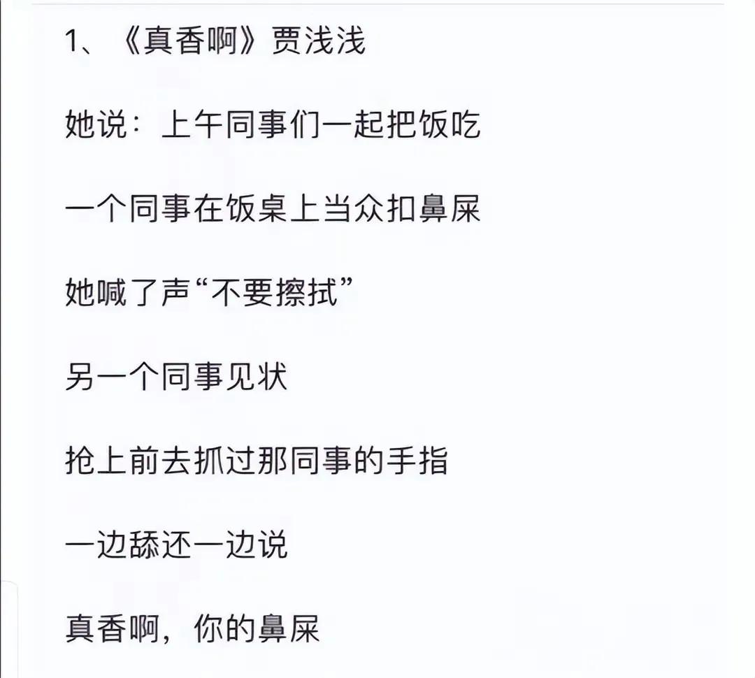 中国作家贾平凹之女贾浅浅引争议,贾平凹回应贾浅浅作品