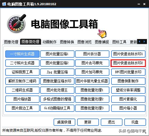 强大且易用的修图工具,实用的修图常用软件工具推荐