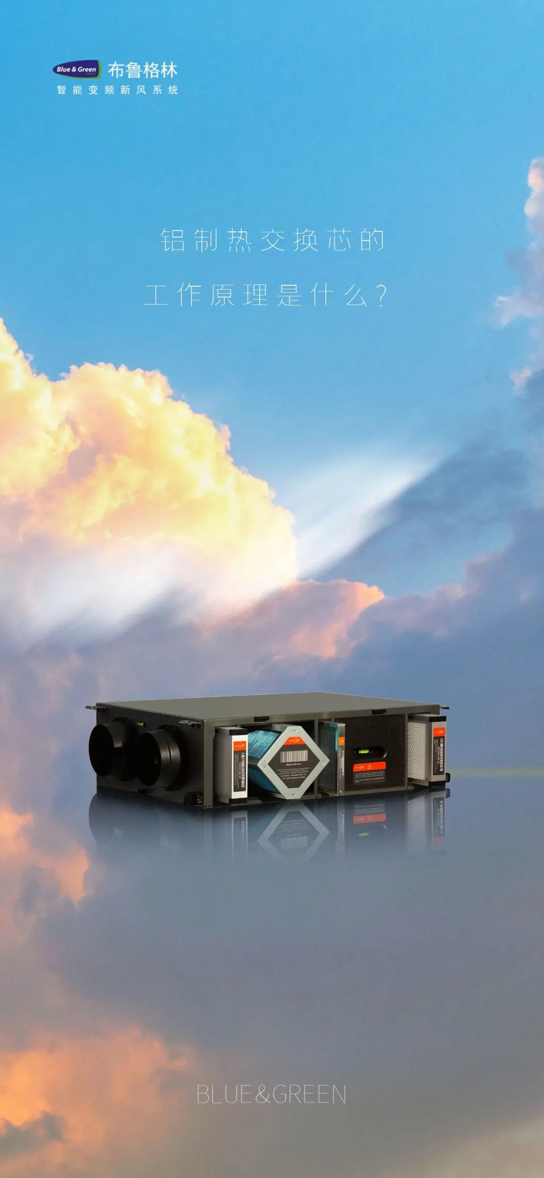 布鲁格林新风空调原理动画演示,布鲁格林新风除湿效果好吗