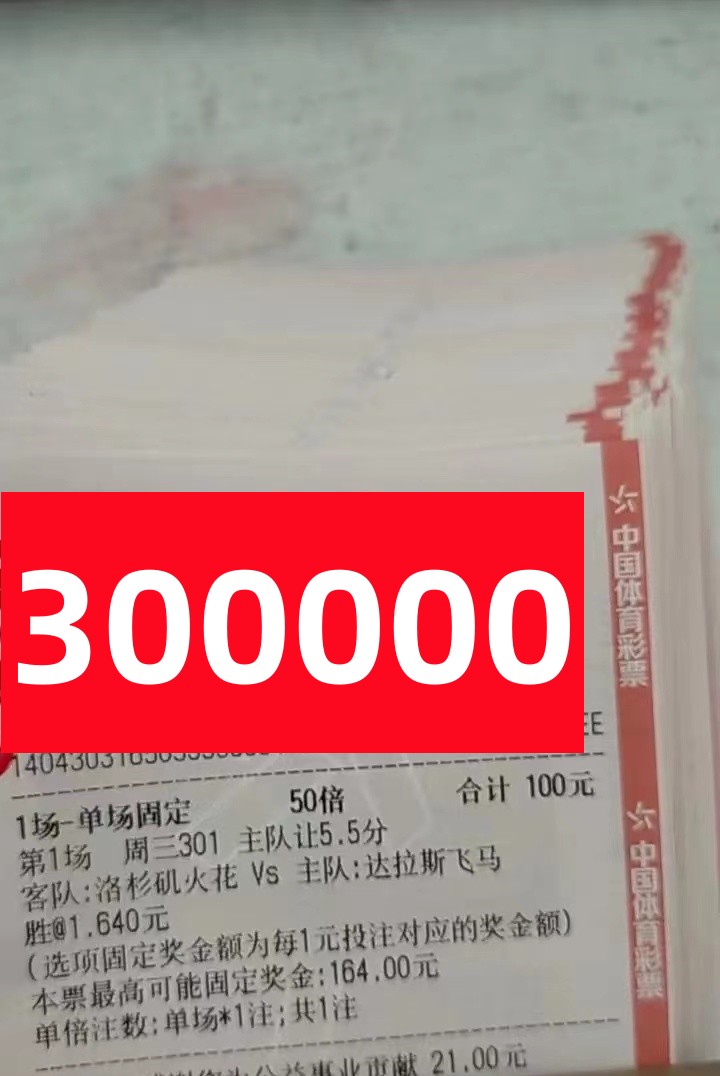 6.19足球竞彩实单推荐,6.15足球竞彩实单推荐