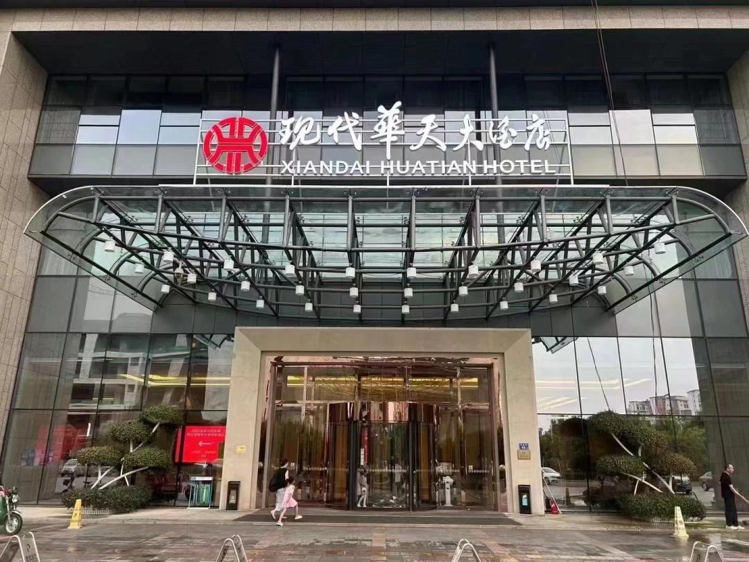 长沙现代凯莱酒店2018年,长沙现代凯莱大酒店天心厅