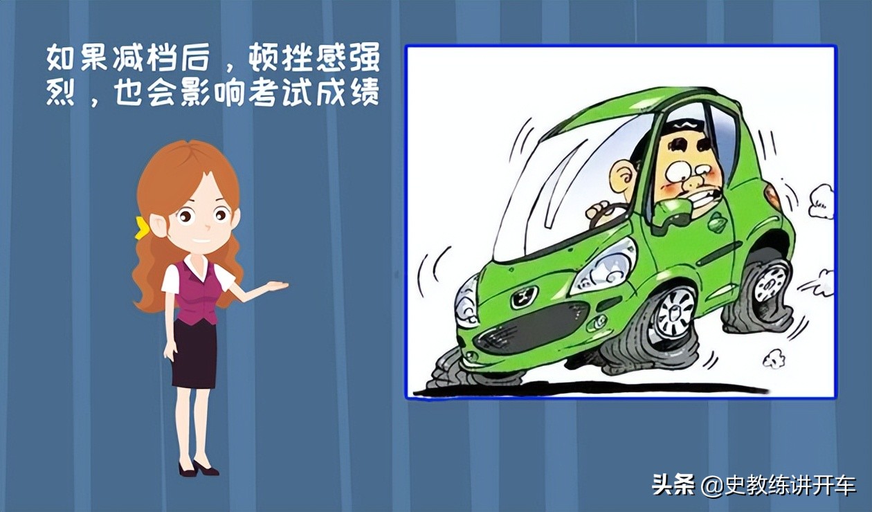 科三增减档迈数表怎样匹配,科三增减档为什么扣100