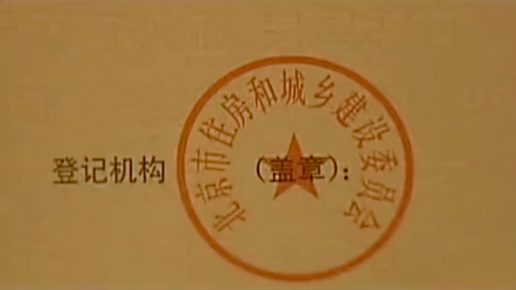 2008年，女子0元买一套北京二环房子，房主哭诉：女儿坑得我好惨