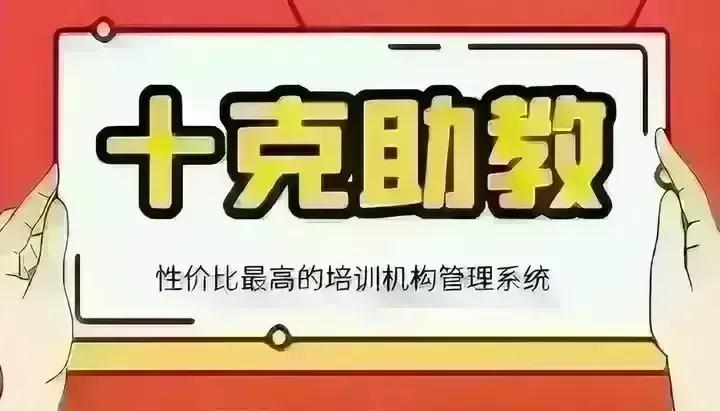 排课软件哪个好用课外辅导班都在用的排课软件
