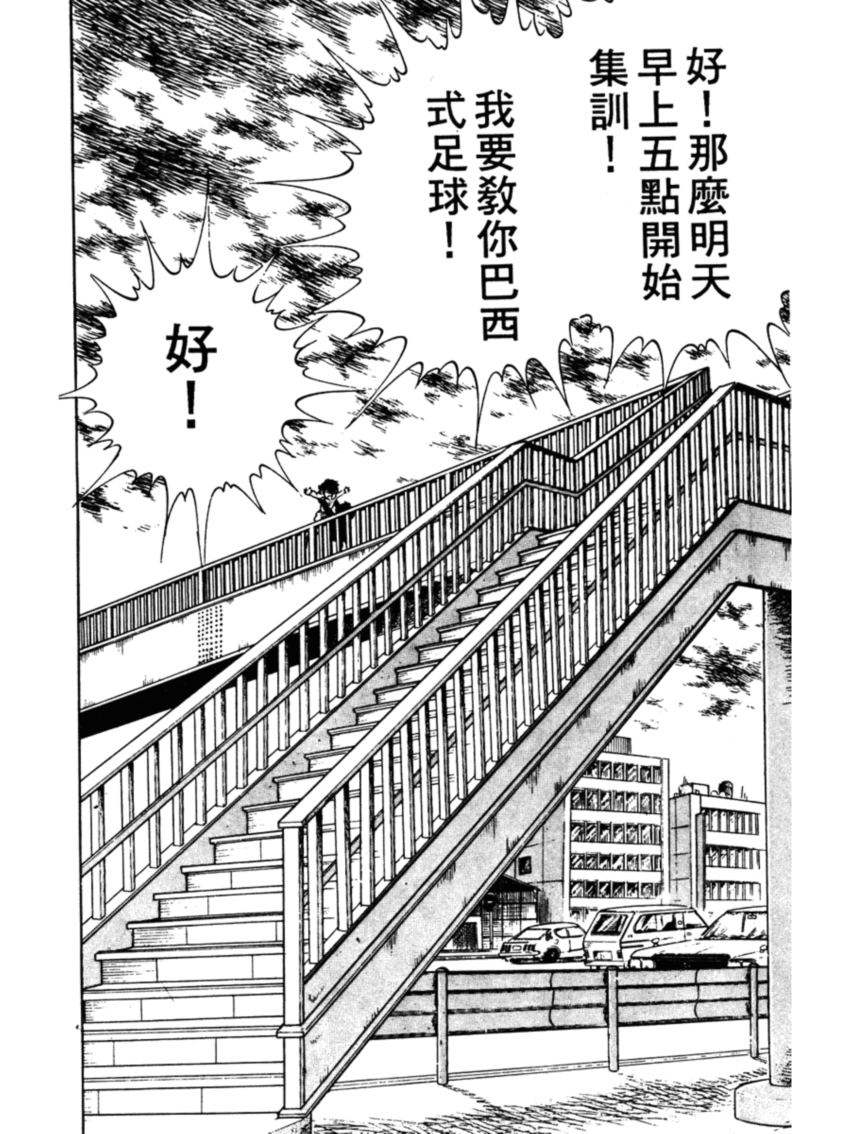 足球小将小学篇第六集,足球小将合集初中篇