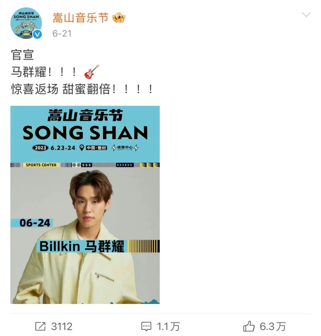 国际音乐人重返中国，音乐节的新财富密码？