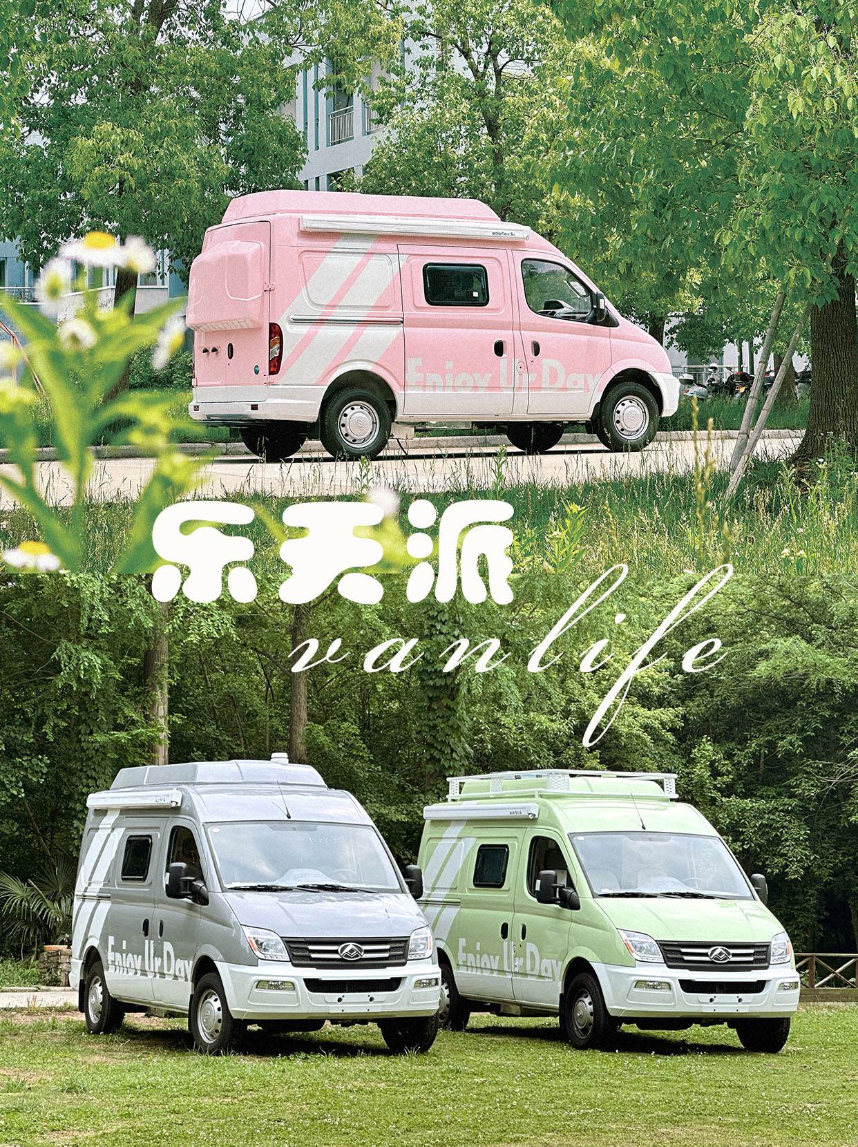 国内能买到的vanlife风格房车,vanlife升顶大床房车最新款