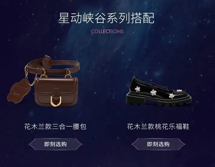 王者荣耀联名小ck枫叶包,王者荣耀小ck联名木兰