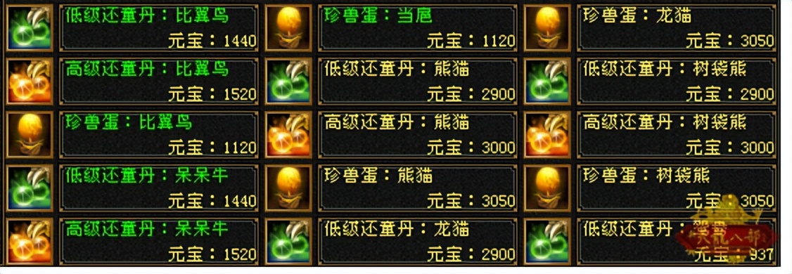 天龙八部怀旧版宝宝怎么打7技能,怀旧天龙八部古墓宝宝在哪抓