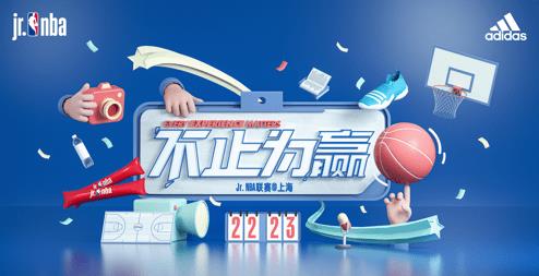 jrnba校园篮球赛上海,jrnba校园联赛上海