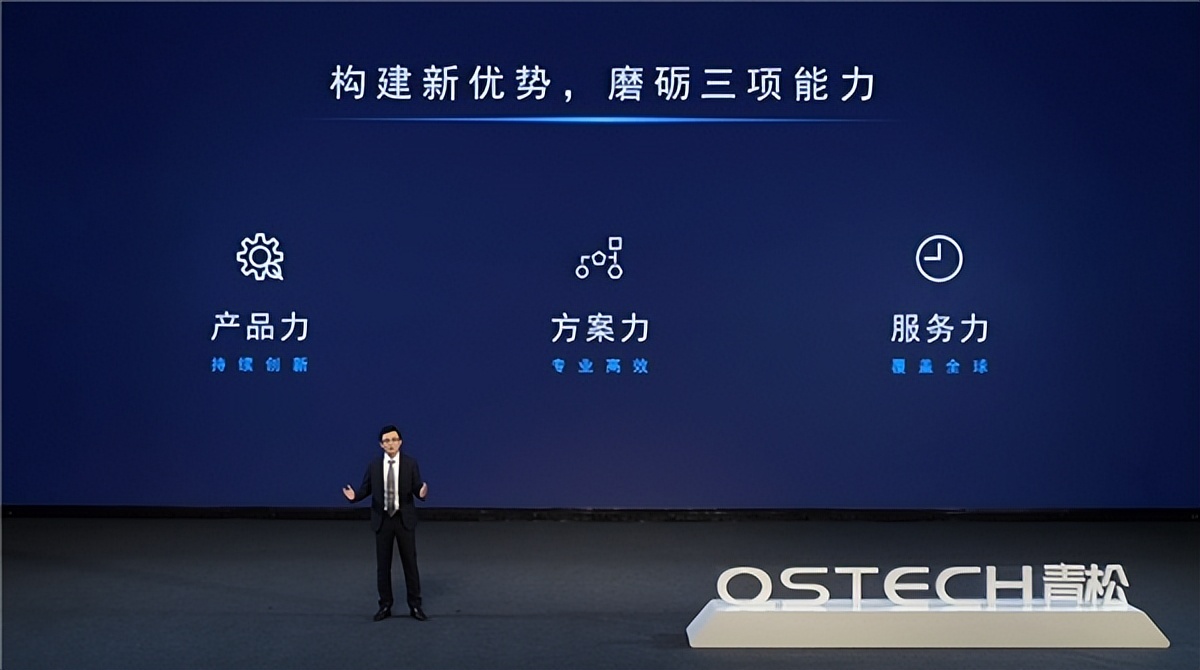 三十而立初心不改QSTECH青松向内探索推动革新