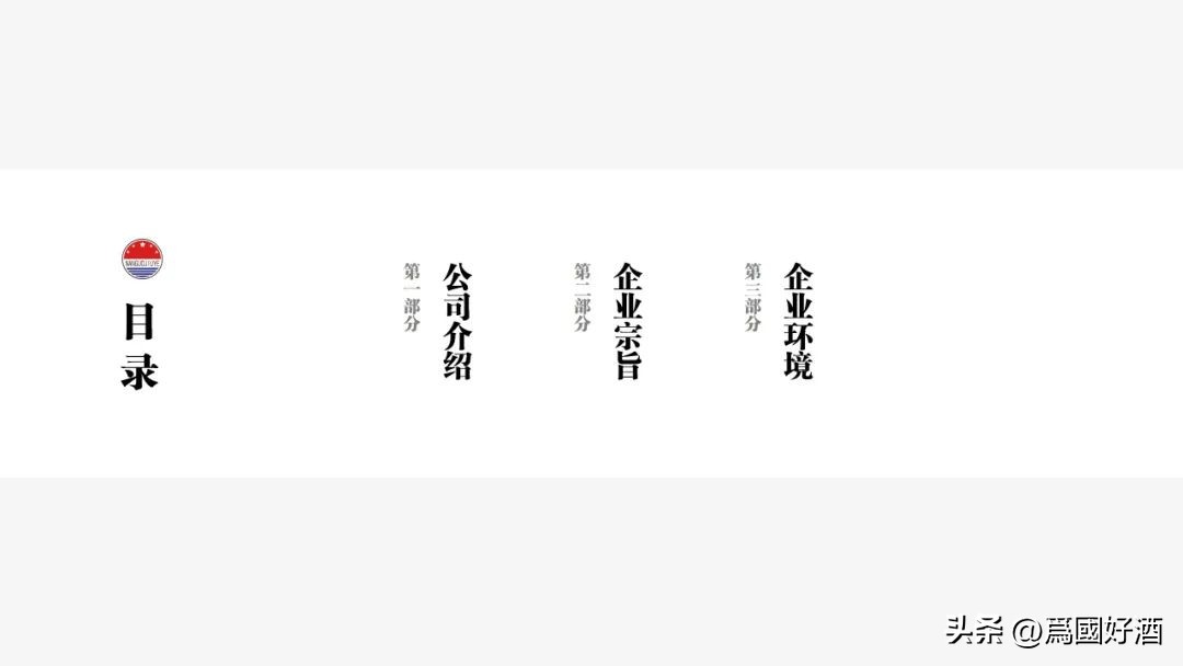 中国各界名人,各大名企封坛酒