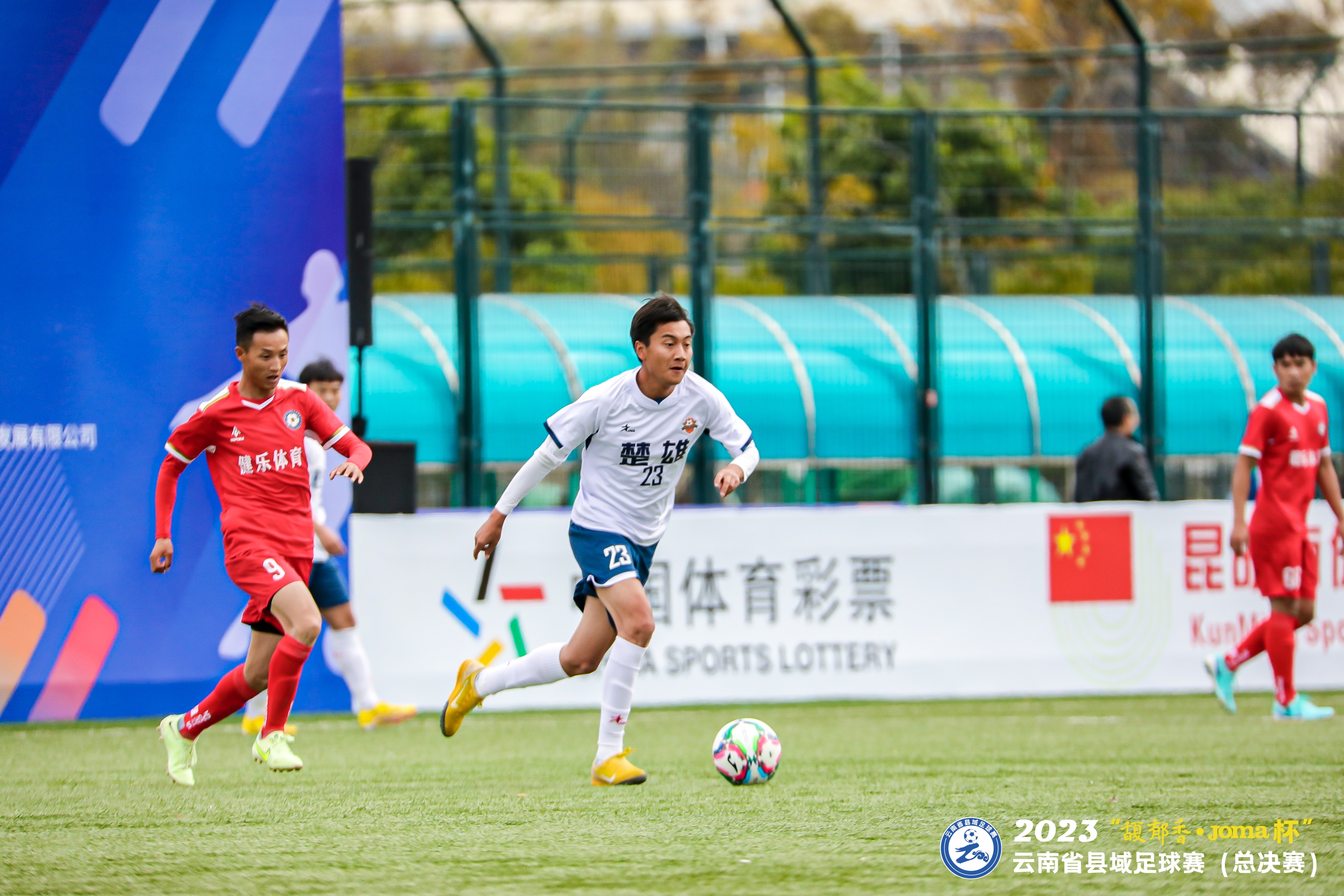 丽江足球总决赛,云南丽江足球联赛