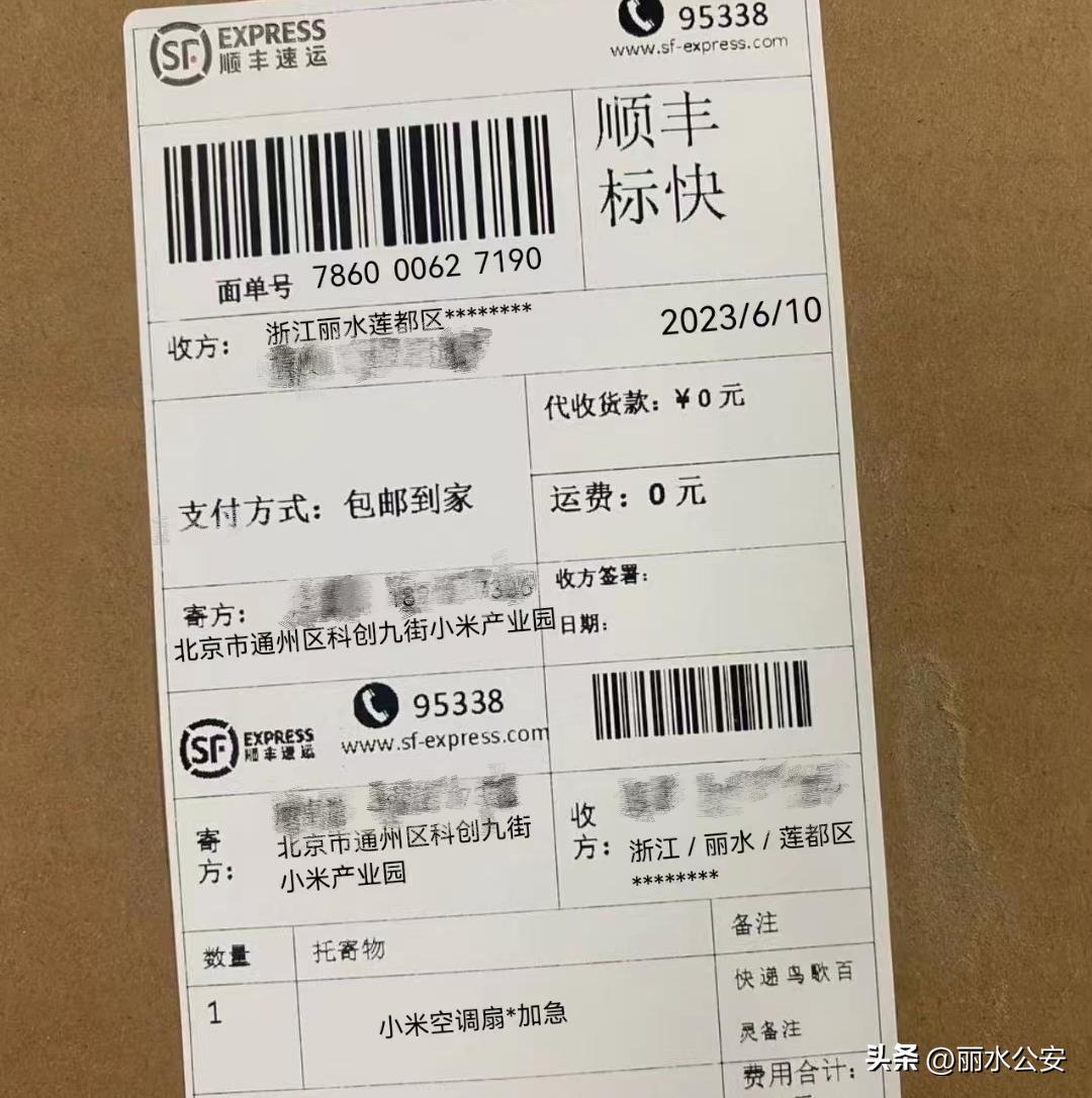 就在这两天，多人中招！