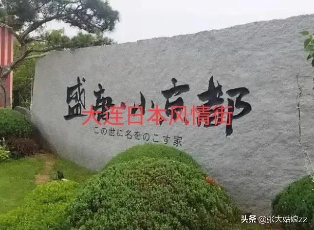 否认*京大南***杀屠**、毒教材、日本风情街，供奉战犯，精日事件何时了