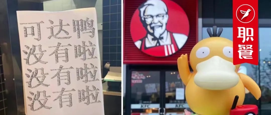 肯德基可达鸭一鸭难求,肯德基一鸭难求排队