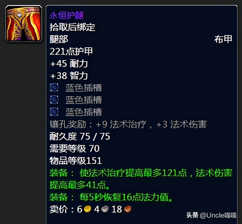 魔兽怀旧服tbc德鲁伊49级,魔兽怀旧服tbc元素萨满p3装备