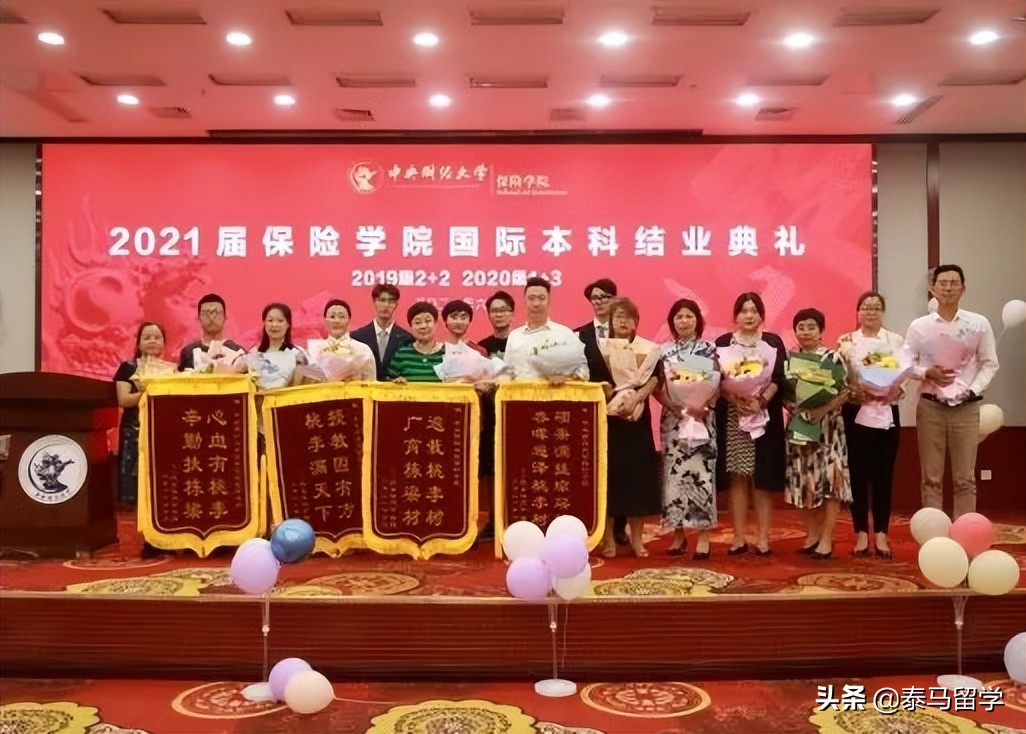 中央财经大学保险学院国际本科,中央财经大学保险学院3+1国际本科