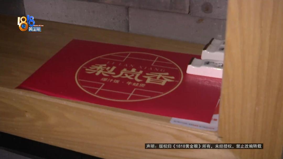 “莉莉”’说月赚5万多辅警：又改了