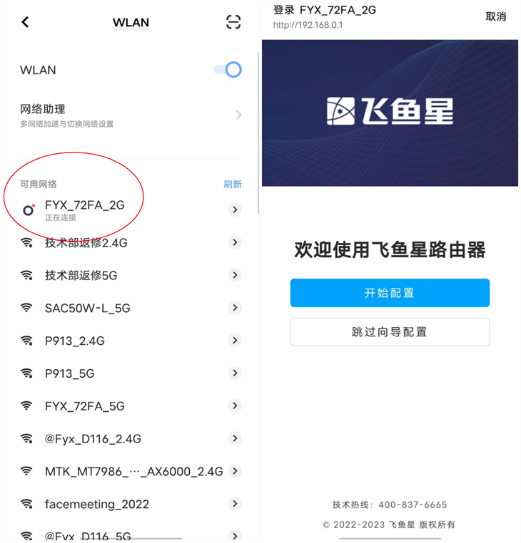 软路由openwrt上网设置教程,极路由怎么设置无线上网