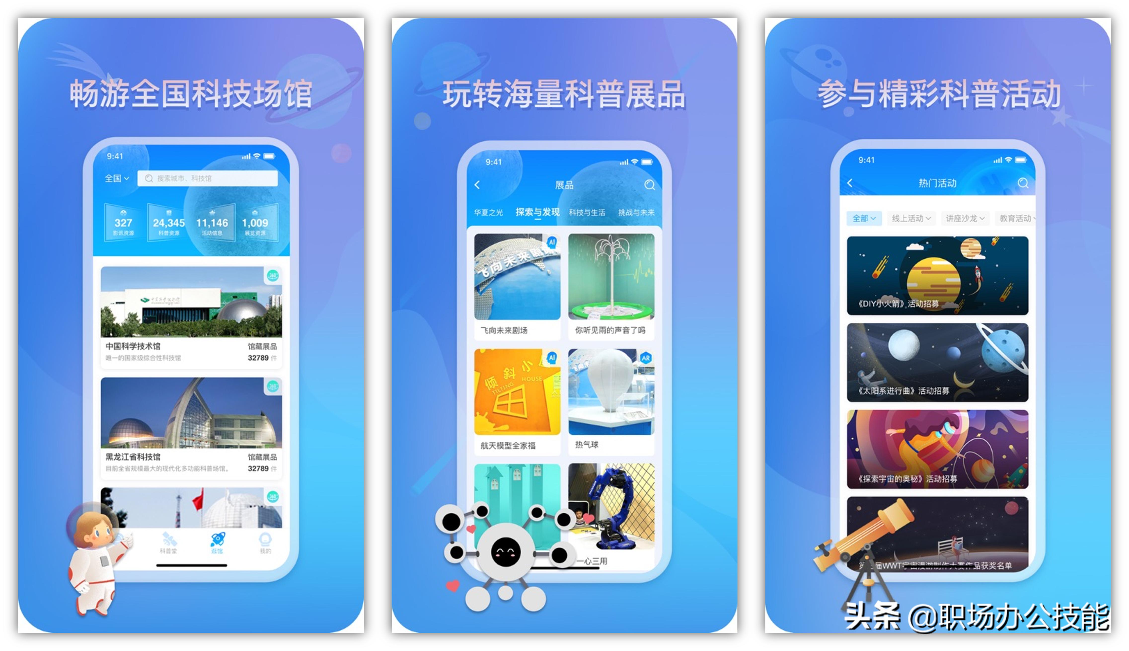 当今年轻人必下的手机app,最好用的6款手机app