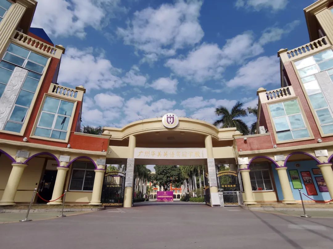 广州第一国际学校,广州国际化学校一览表