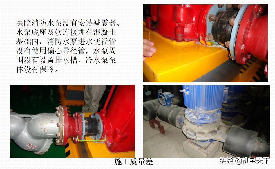 vip专享｜机电安装专业常见质量通病及解决方案