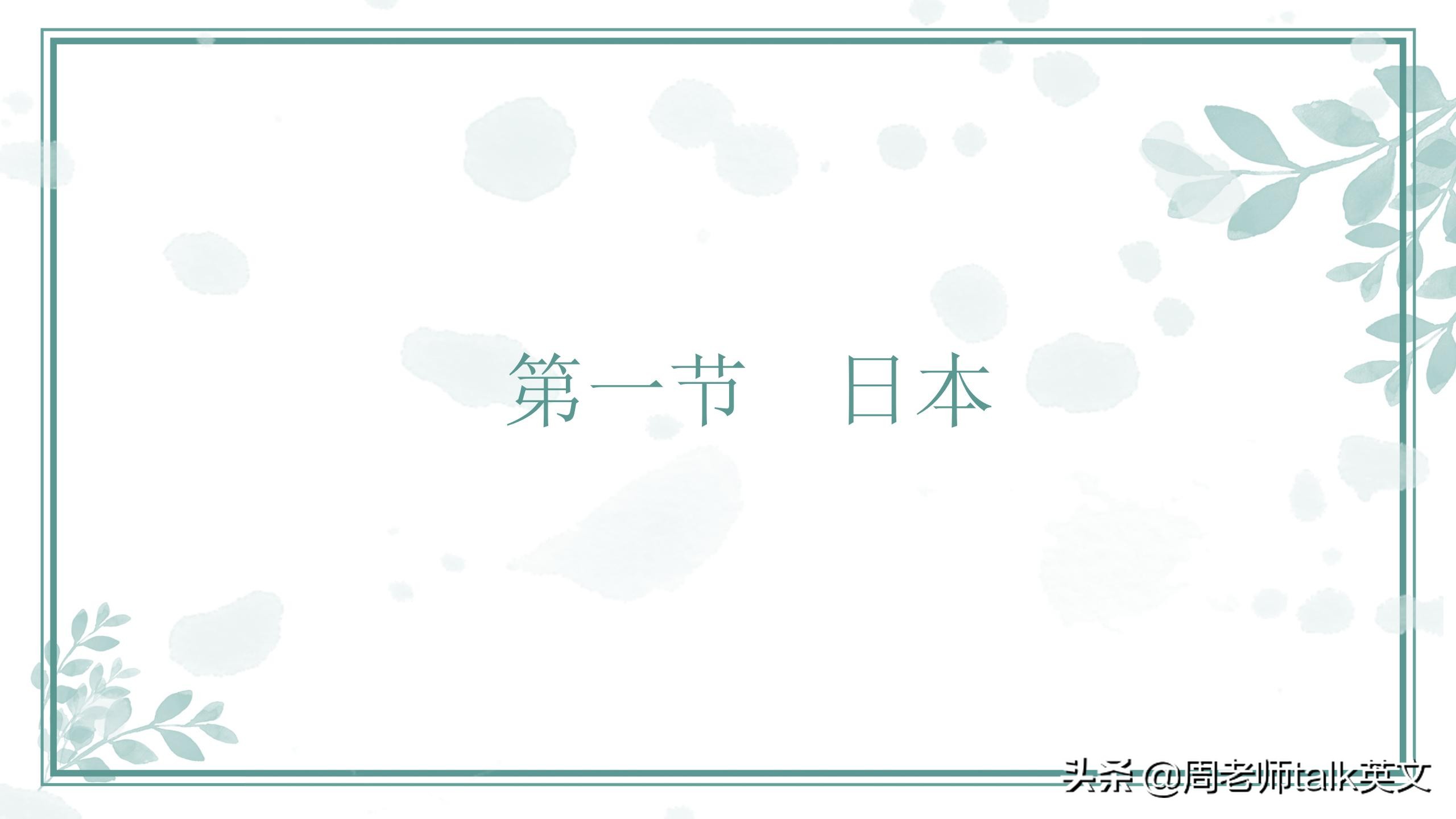 班主任在线教学地理,初一地理下册重难点讲课