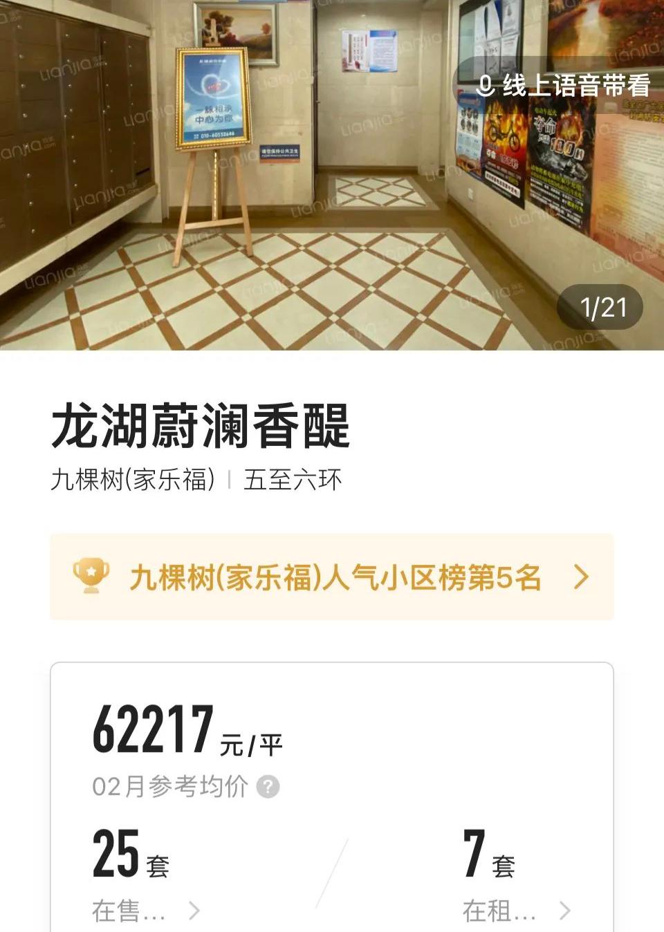 2024年通州二手房急售,通州二手房出售急售60万以下