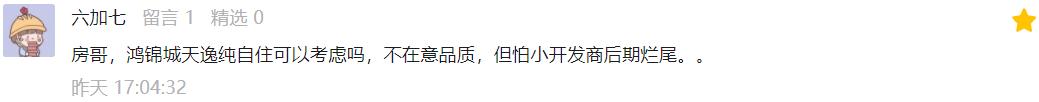 为什么买西安御锦城,西安御锦城二手房值不值得入手