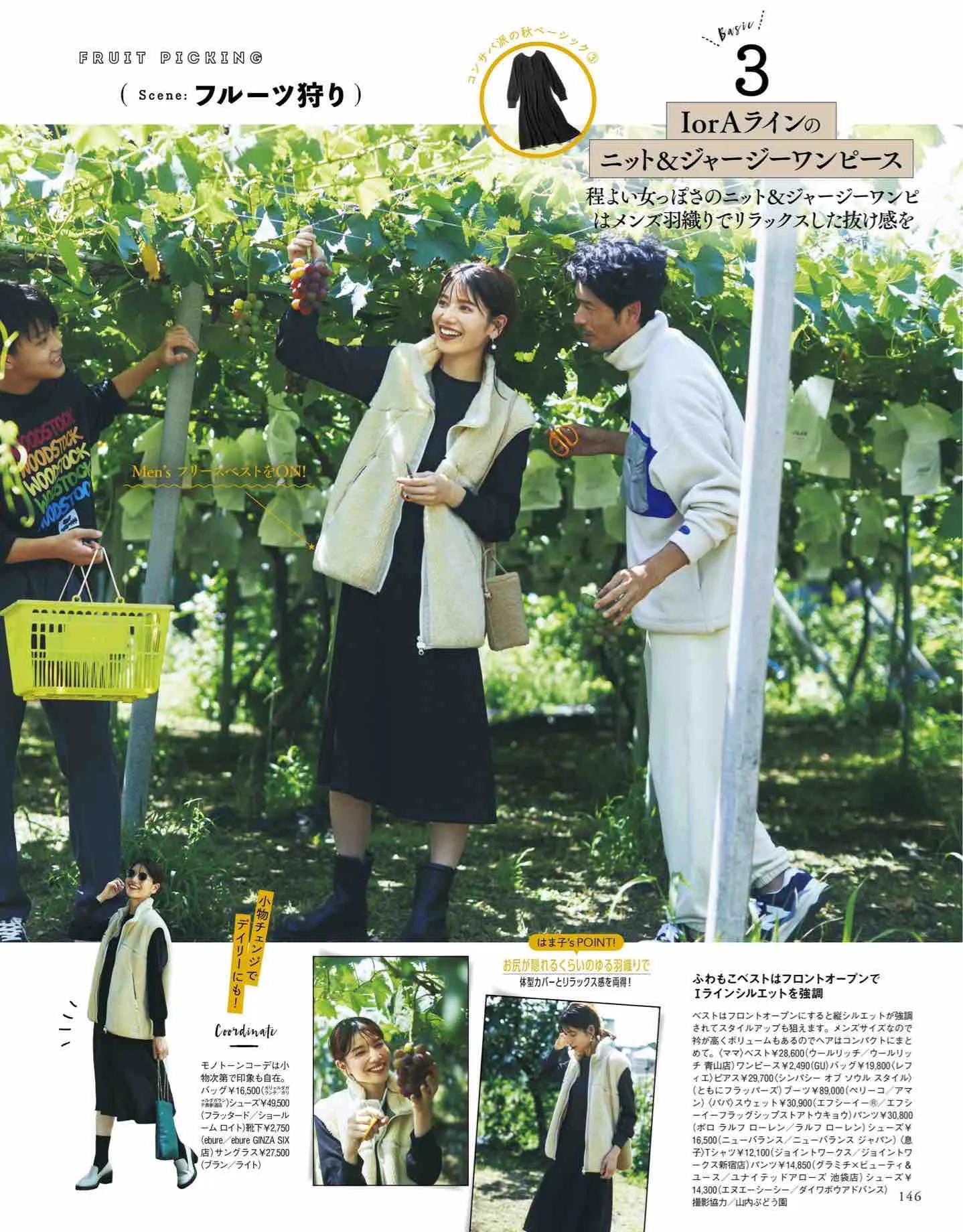 2022年日本时尚杂志,日本时尚杂志2023封面