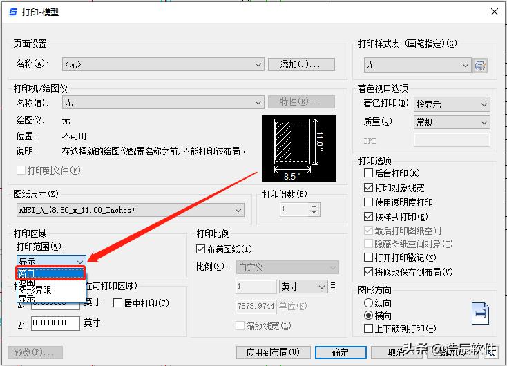 CAD怎么打印图纸图片只要线条,打印时如何局部打印