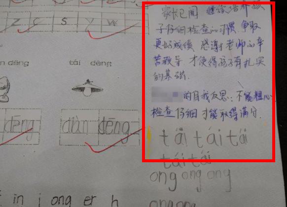 孩子考得好怎样在试卷上签字,试卷家长签字怎么签60分