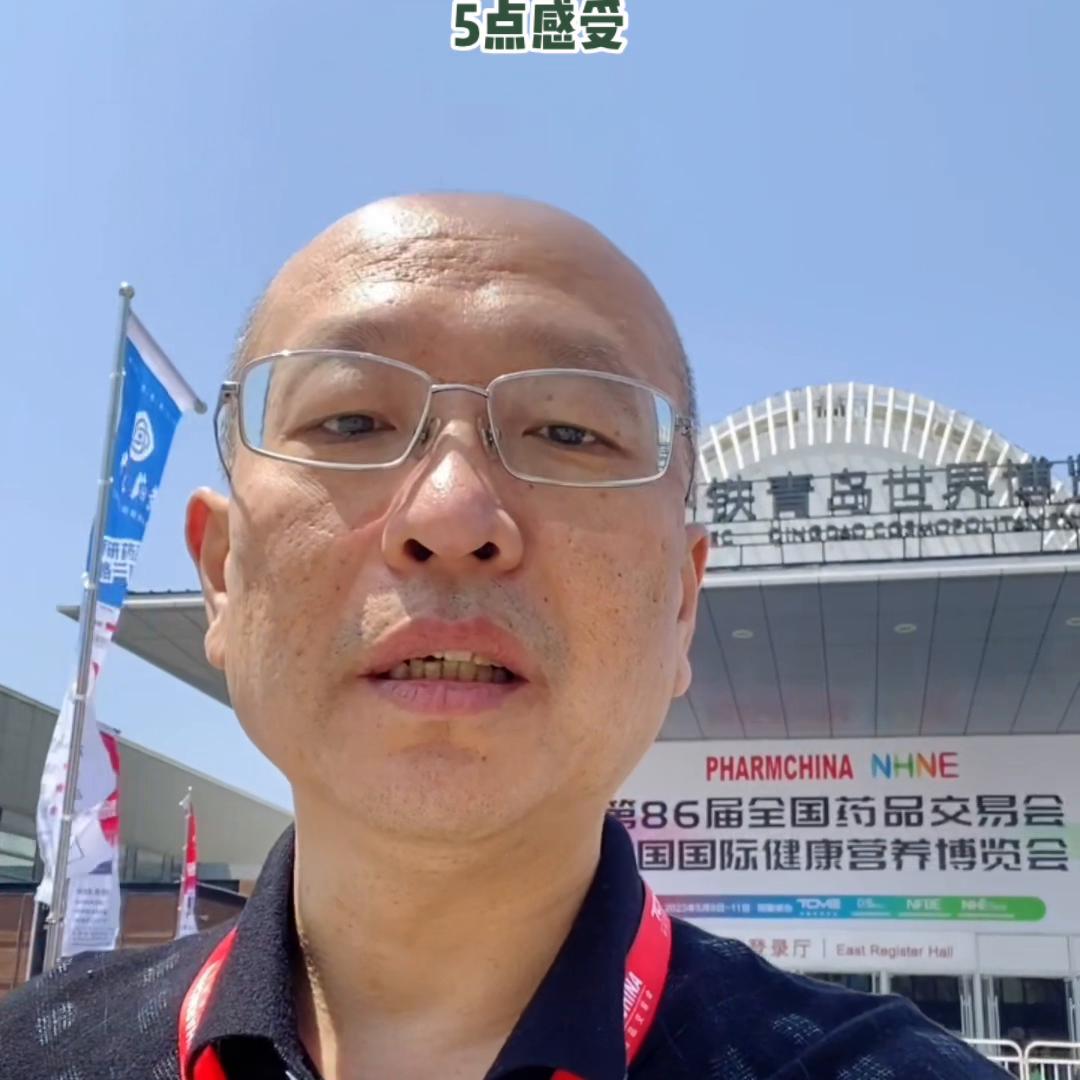 2023年青岛药交会,青岛药交会2023怎么参加