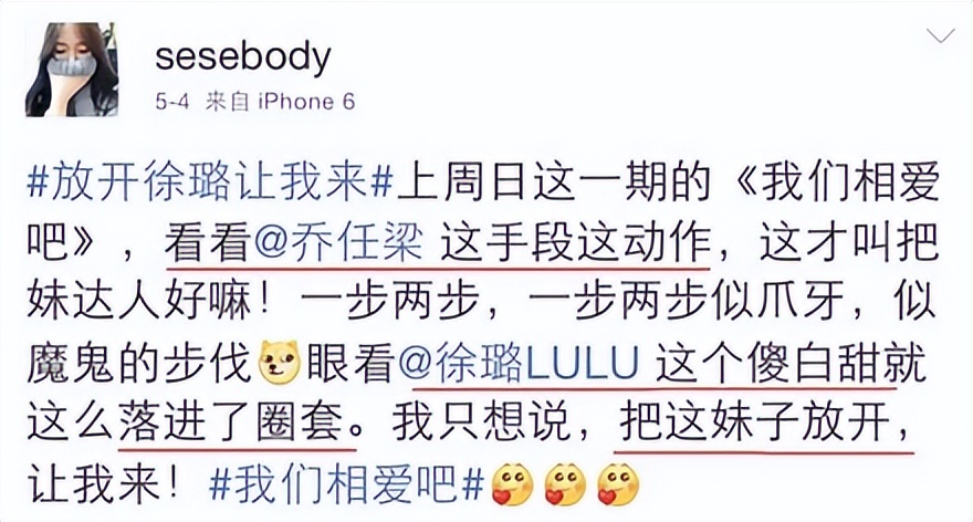 乔任梁徐璐张铭恩完整版,乔任梁徐璐张铭恩