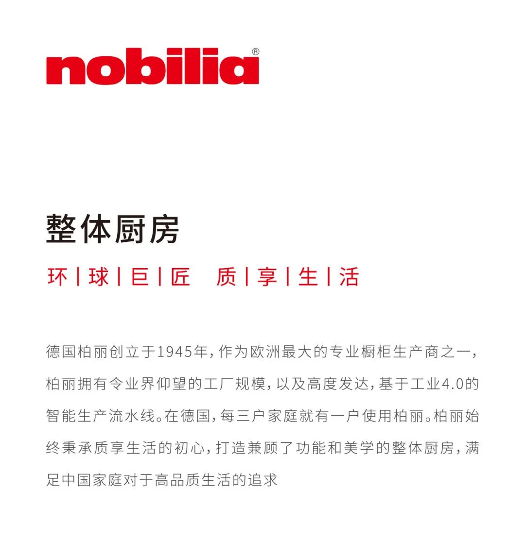 「优品推荐」德国柏丽丨一站尽享德系定制家居品质生活