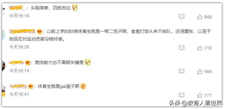 成体川大球员冲突,成体和川大球员发生冲突