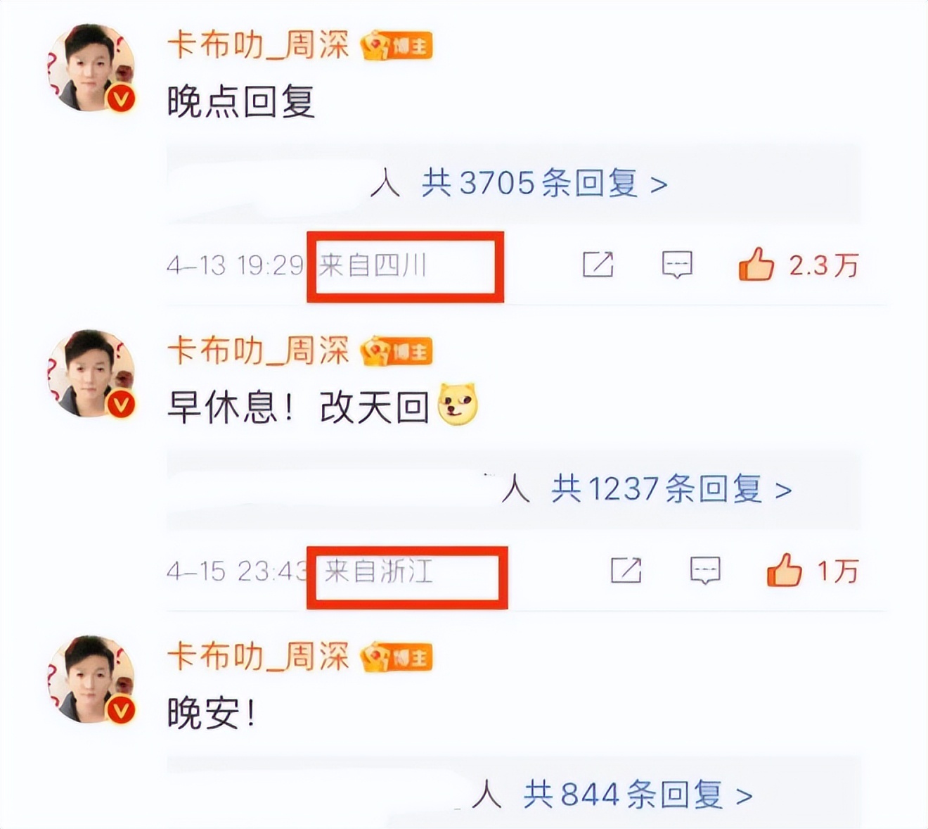 平台公布IP地址，“人在美国、谢邀”集体大翻车？