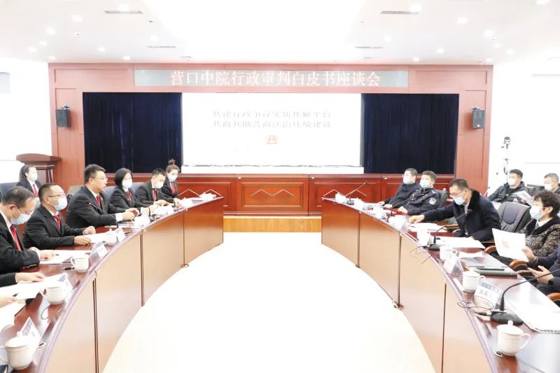 气象一新：删繁就简精心布局——营口公安法院系统法治护航润民心