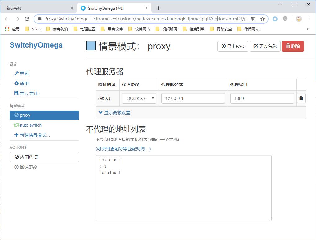 谷歌浏览器代理设置,谷歌浏览器的代理在哪里设置