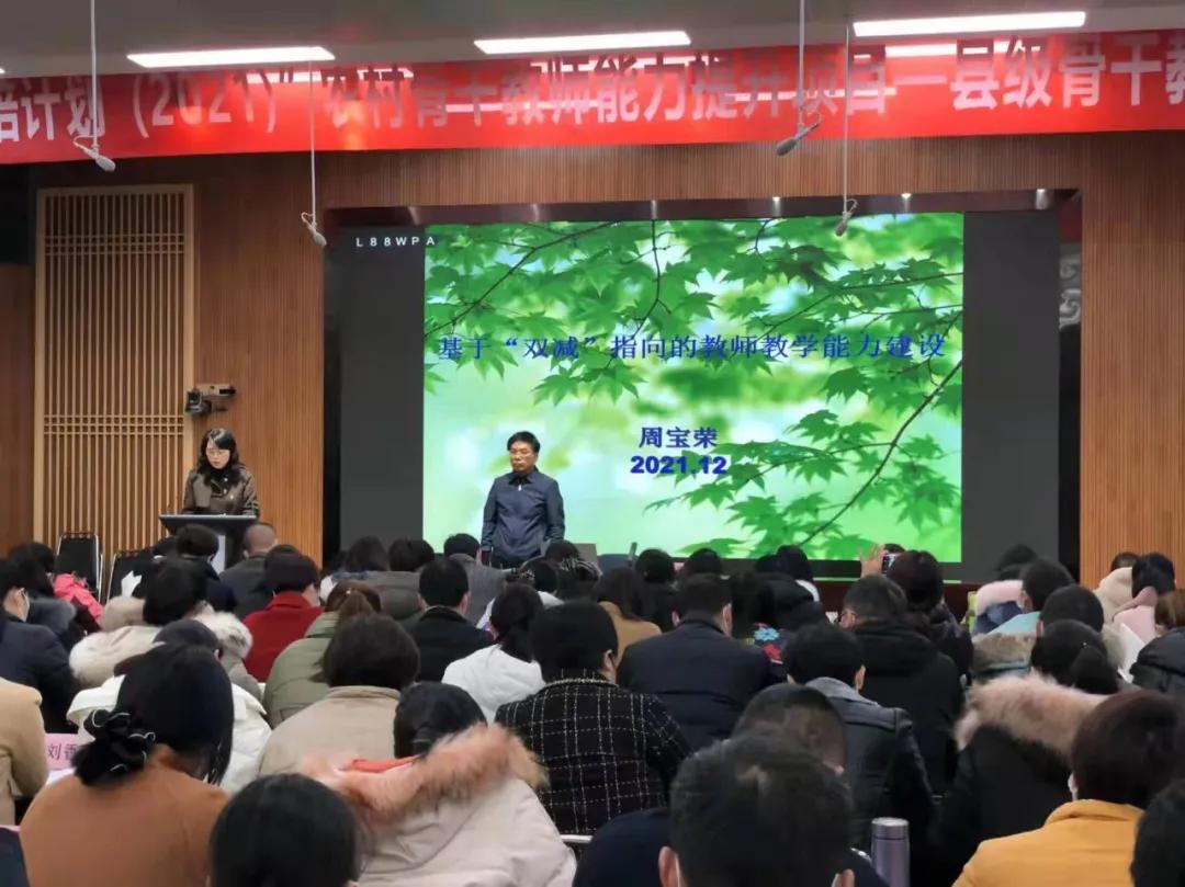 专家引领促成长,专家引领促发展