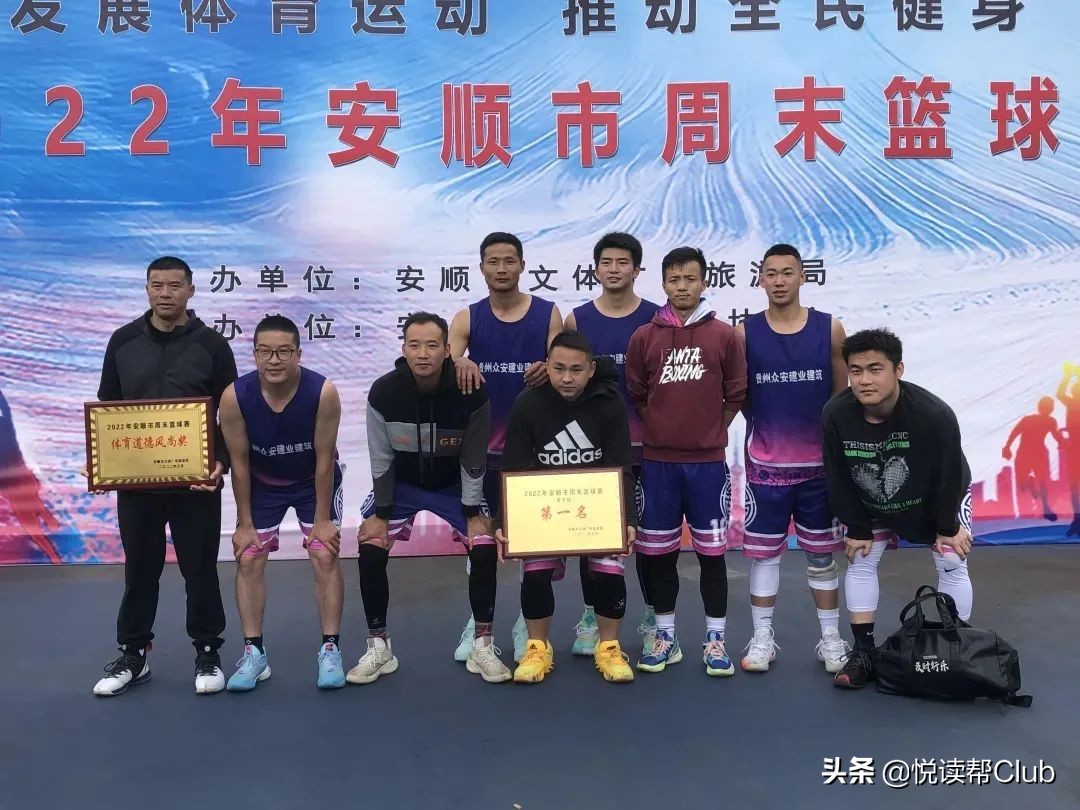 安顺各地今日篮球赛事,安顺最近有篮球比赛吗