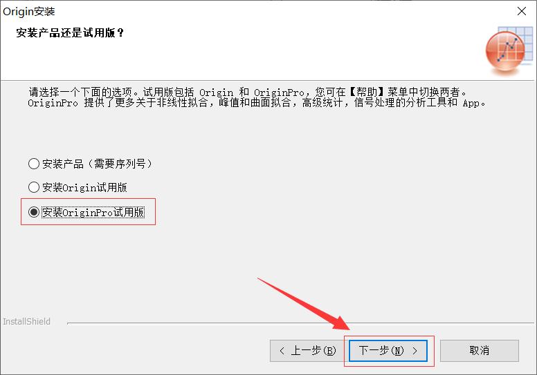 Origin2021软件*载下**及安装教程